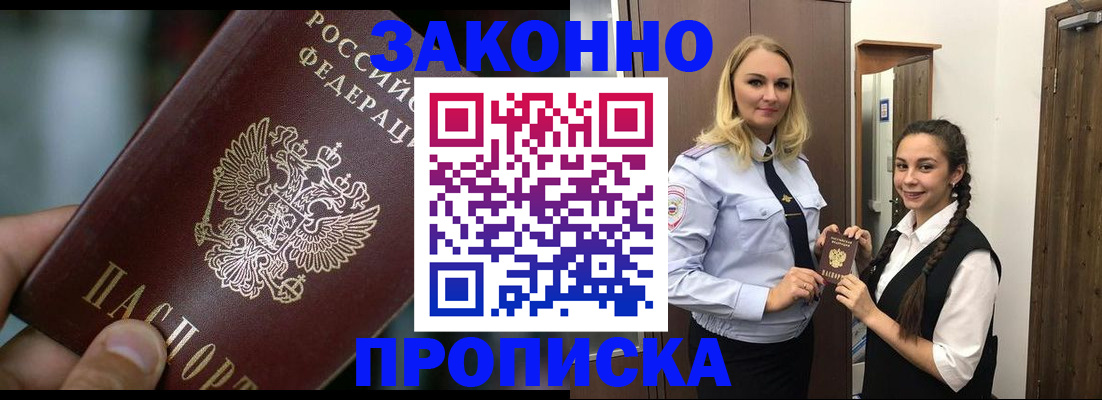 временная регистрация адрес в Кодинске