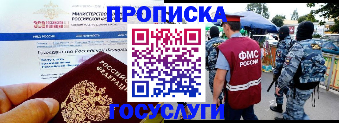 прописка иностранных граждан в Кодинске