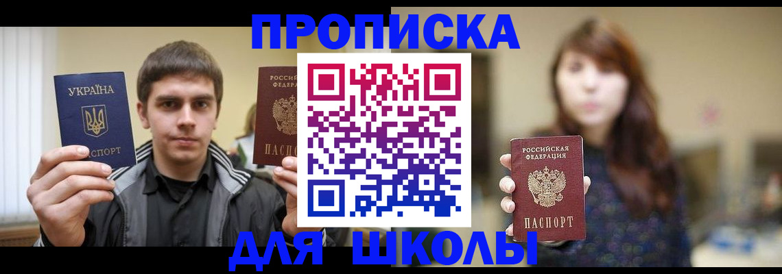 временная регистрация надежно в Кодинске