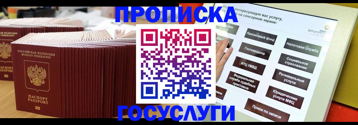 миграционный учет в Кодинске